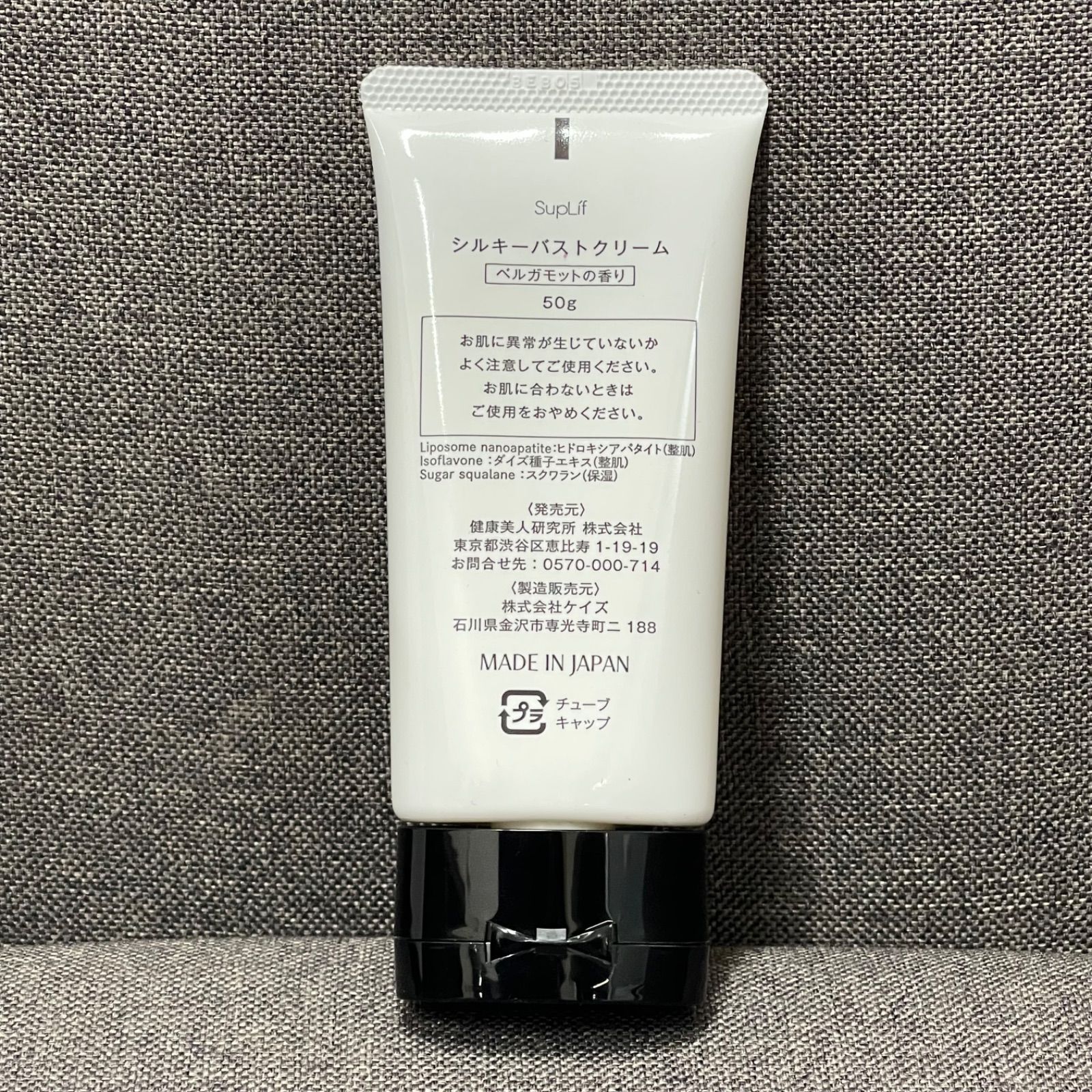 NPASilky Bust Cream シルキーバストクリーム ベルガモットの香り