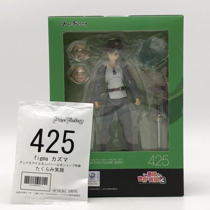 未開封 figma 425 カズマ 特典付 マックスファクトリー この素晴らしい 