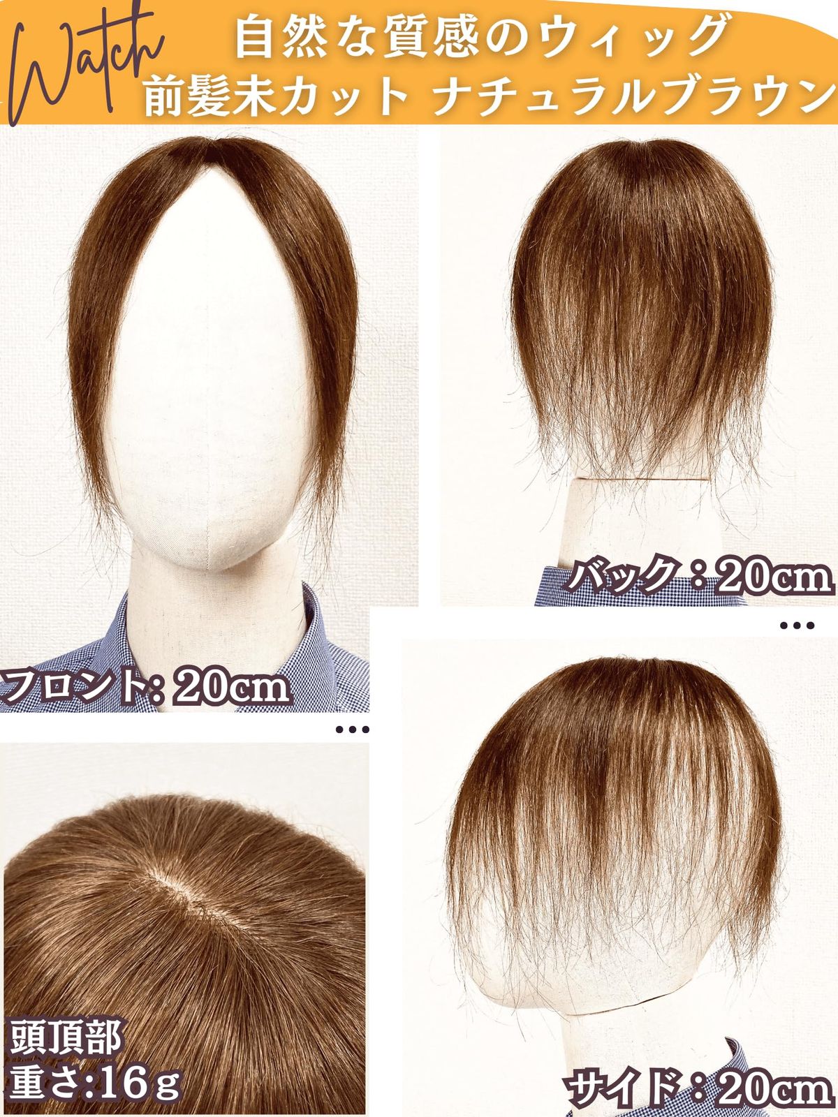 品質保証，爆買い Luce brillare 部分ウィッグ ヘアピス トップピース 