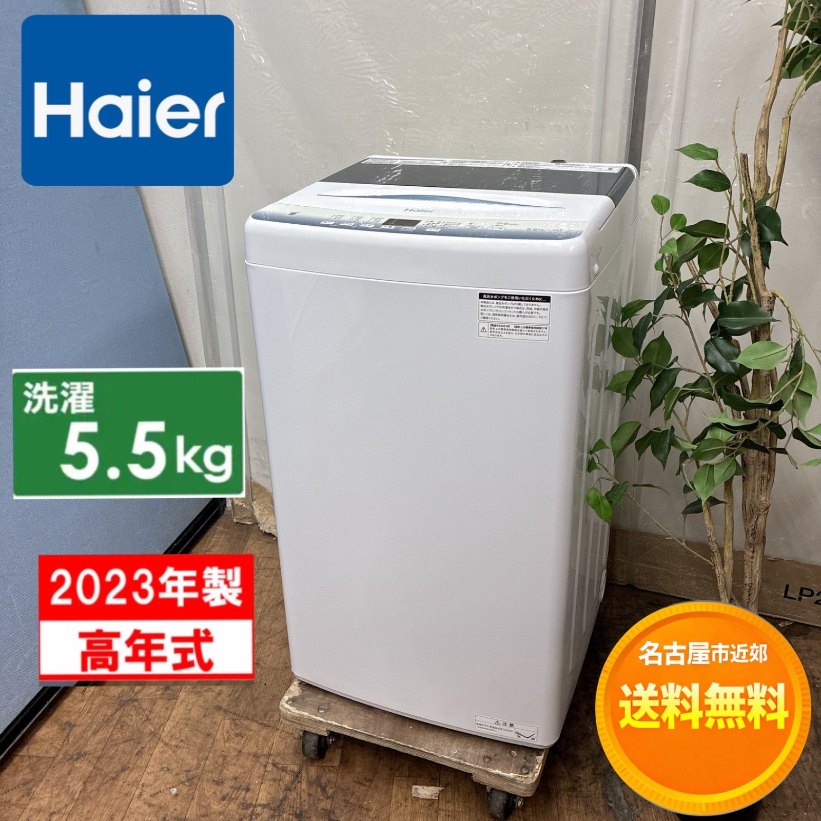 R522 ☀️ 名古屋市近郊配送設置無料！ 2025年製の高年式♪ DIQUA 洗濯 