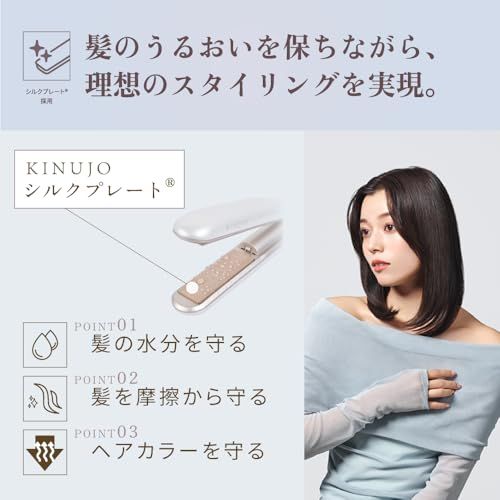 公式ストア】KINUJO LuxeJewel- キヌージョ ラグジュエル コードレス 