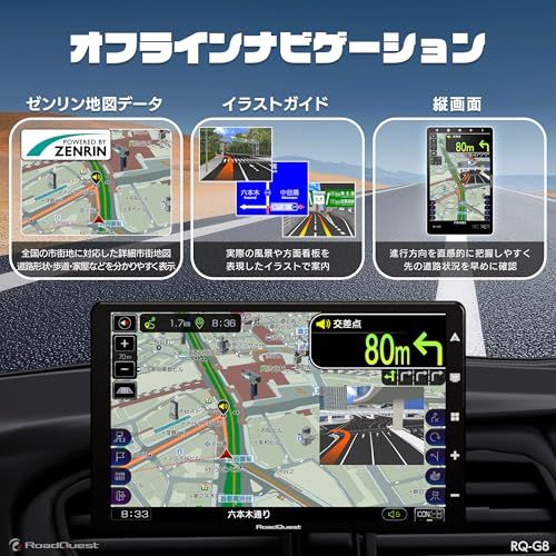 RoadQuest 8インチ カーナビ フルセグ ポータブルナビ アンドロイド