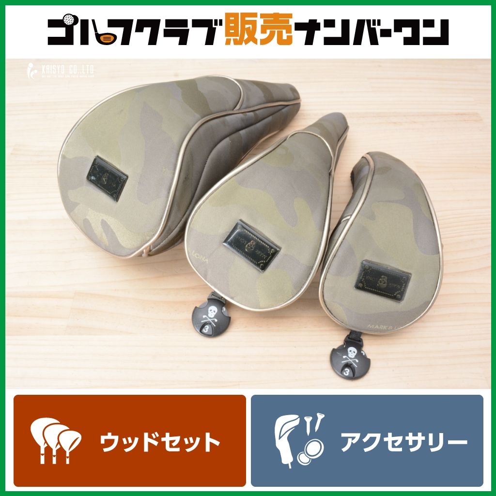 ヘッドカバー 3点セット】マークアンドロナ MARK&LONA ヘッドカバー