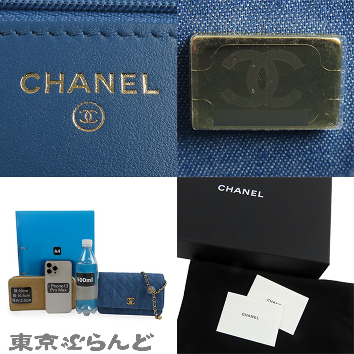 シャネル CHANEL チェーンウォレット A33814 ブルー ゴールド金具 