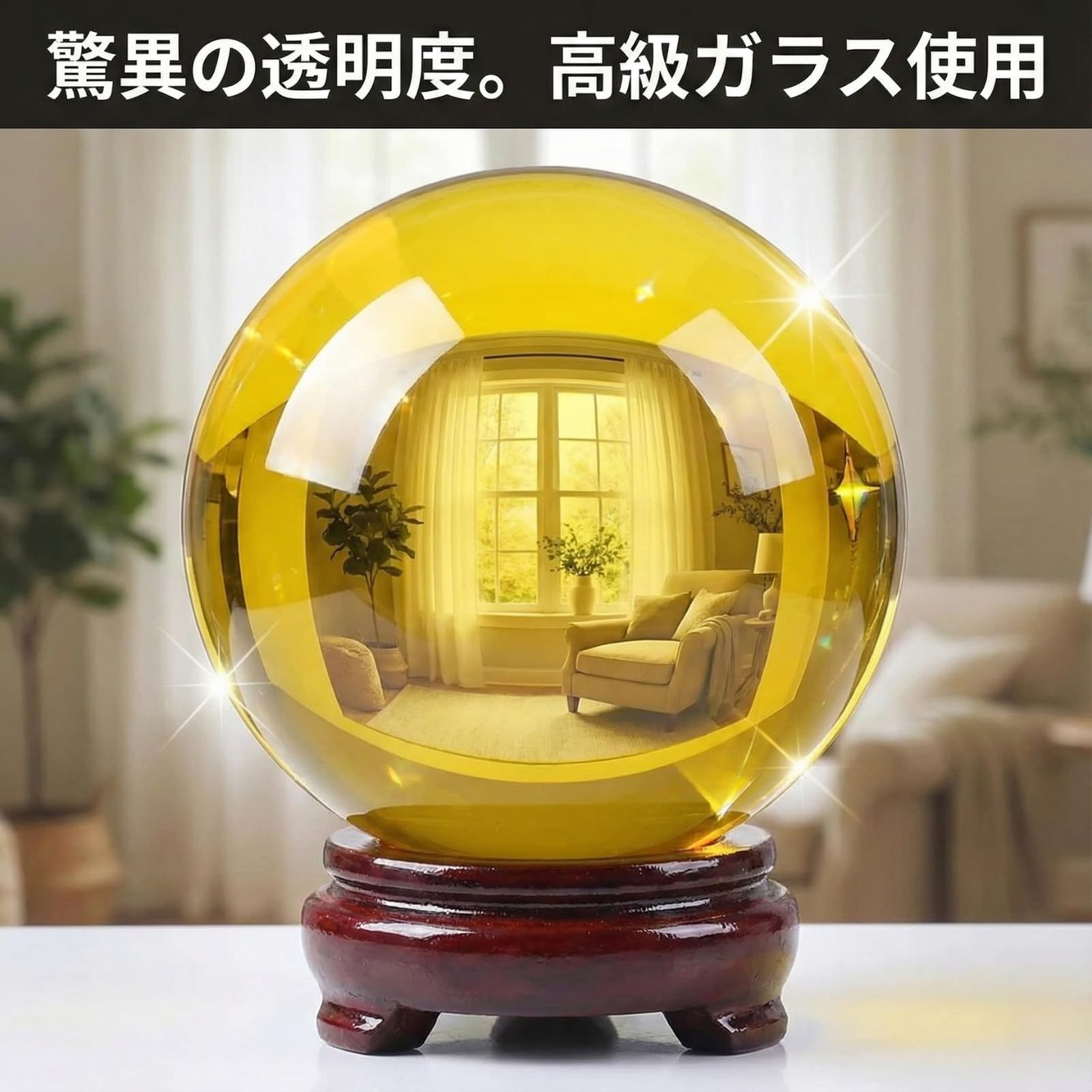 COZENTA 水晶玉 風水 置物 台座付き 開運 浄化 玄関 リビング ギフト 