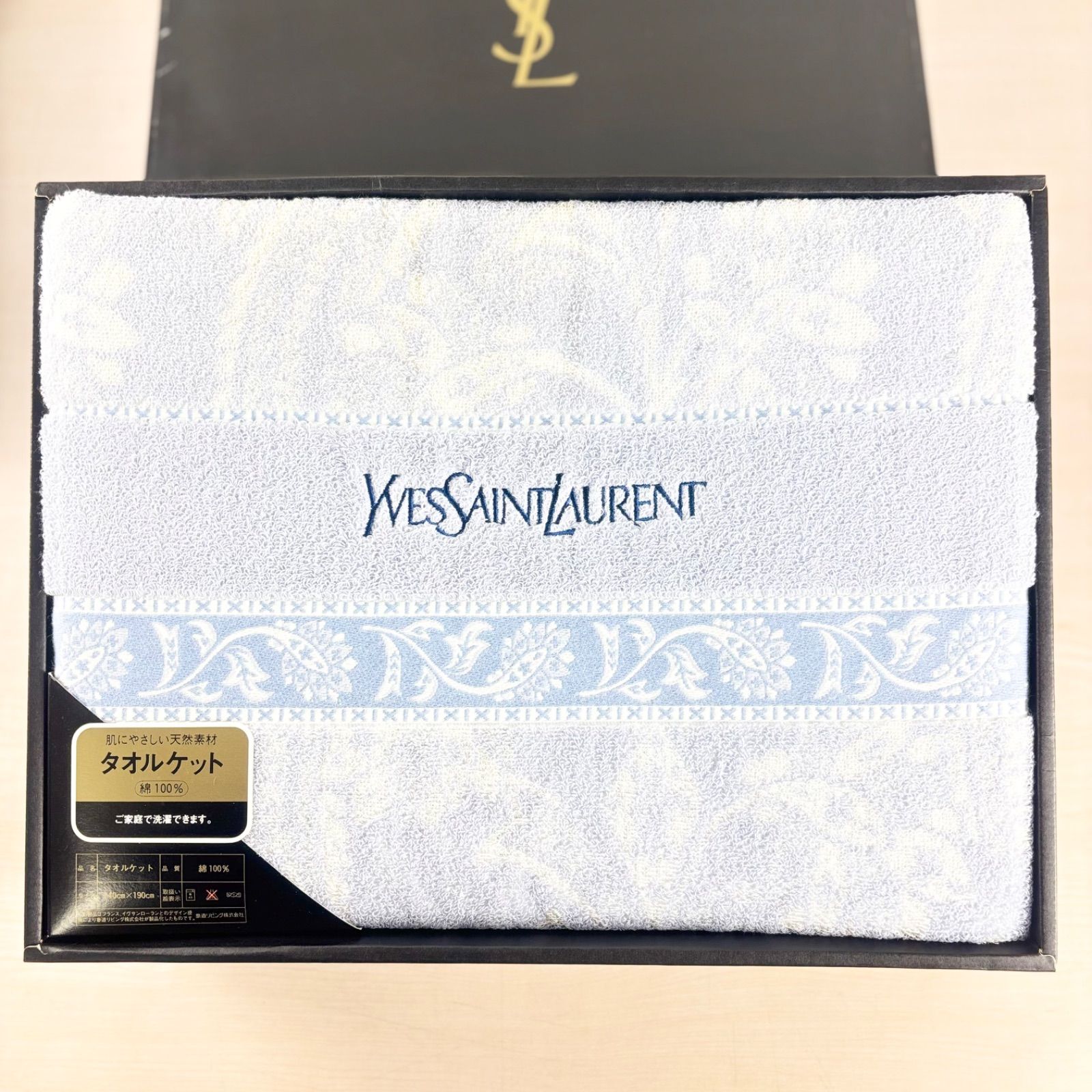 YSL タオルケット ピンク・ライトブルー 2枚
