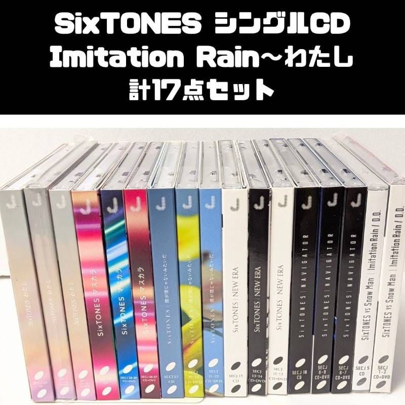 SixTONES シングル アルバム まとめ売り CD - まとめ売り特典付 DVD