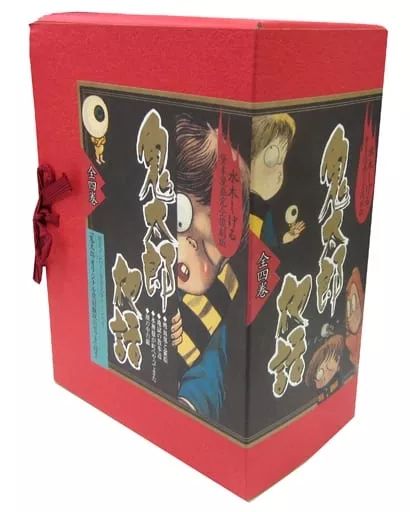 中古】限定版コミック 不備有)特典付)鬼太郎夜話 水木しげる貸本漫画