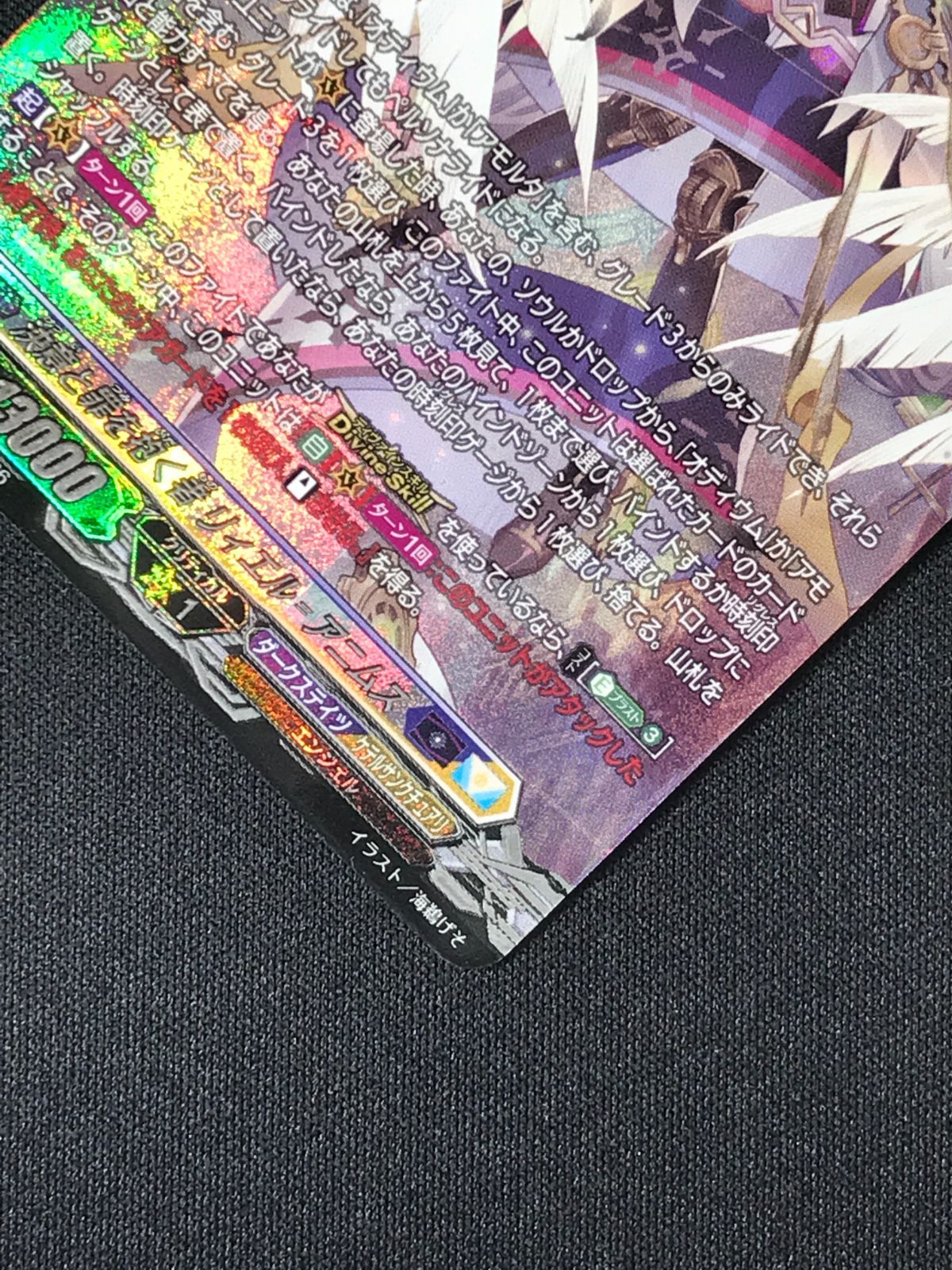 カードファイト!! ヴァンガード 決意と罪を抱く者 リィエル?アニムス