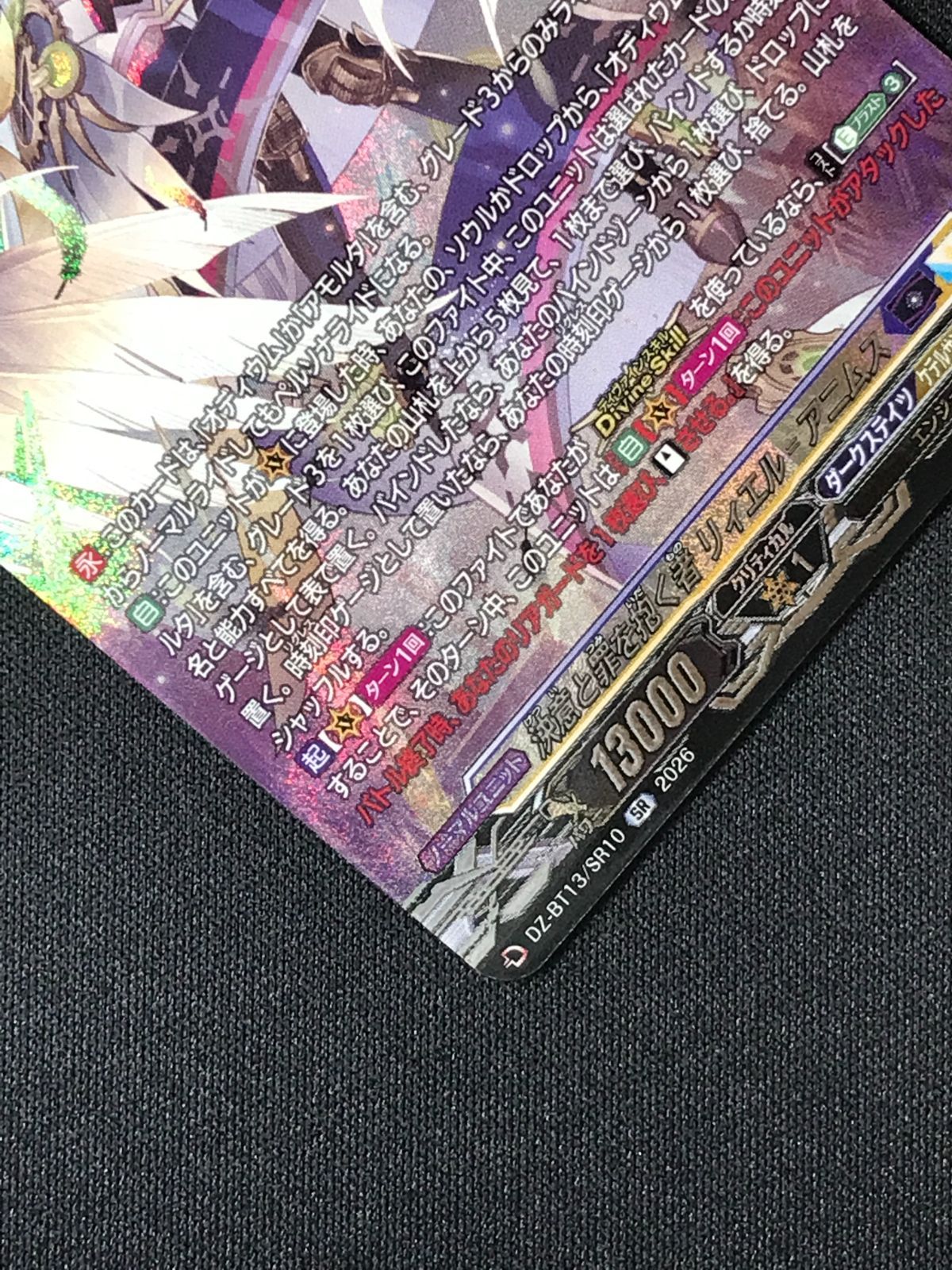 カードファイト!! ヴァンガード 決意と罪を抱く者 リィエル?アニムス