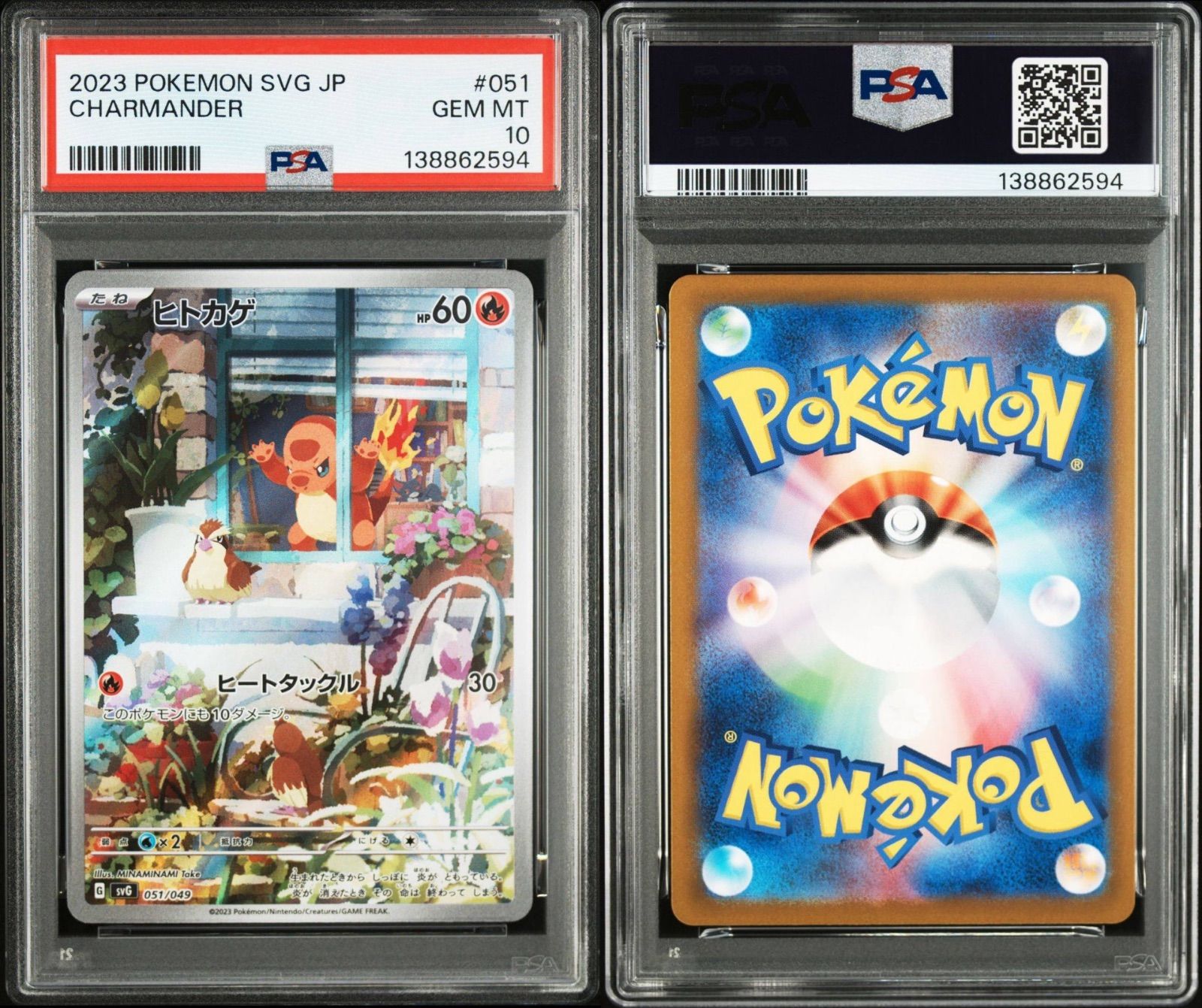 ポケモンカード ヒトカゲ AR 051/049 SVG PSA10 GEM MINT 中古品 PSA
