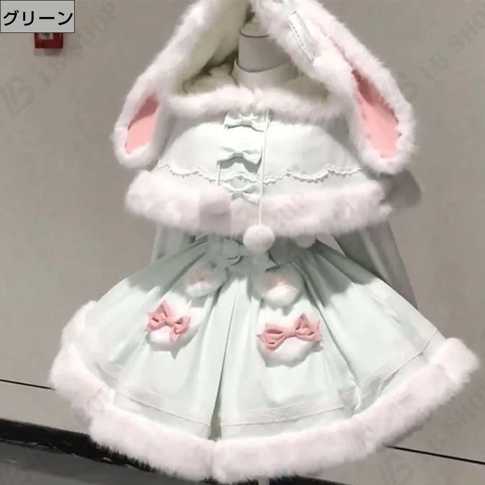 Lolitaマントワンピースセット レディー ロリータ 2点セット S-XL 冬服