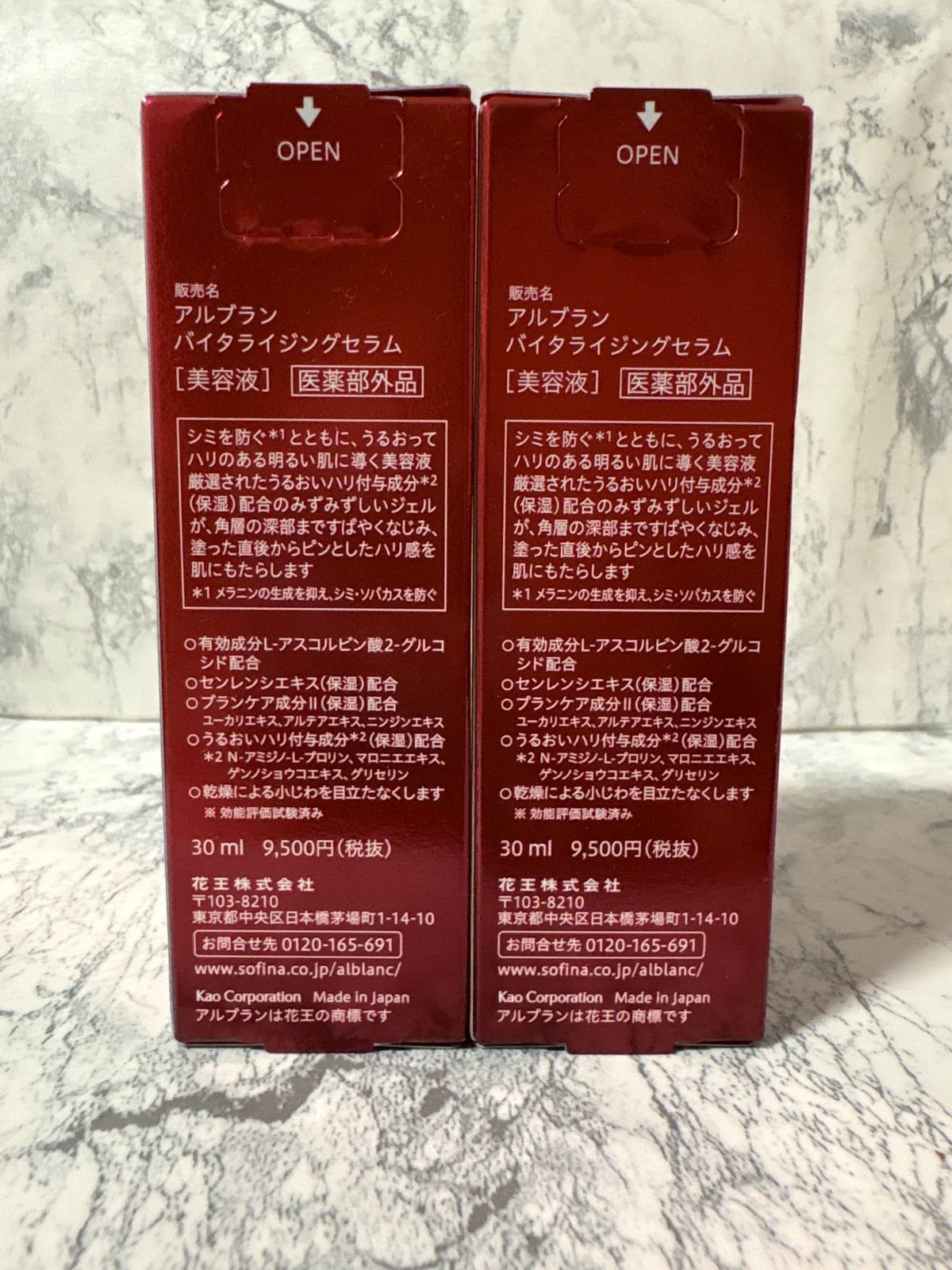 アルブラン バイタライジングセラム 美容液 30ml×2 【公式通販】