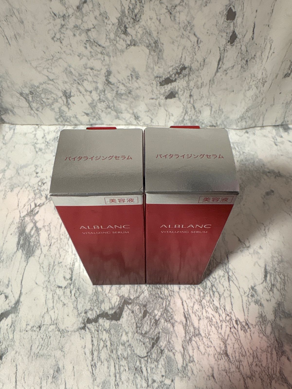 アルブラン バイタライジングセラム 美容液 30ml×2 【公式通販】