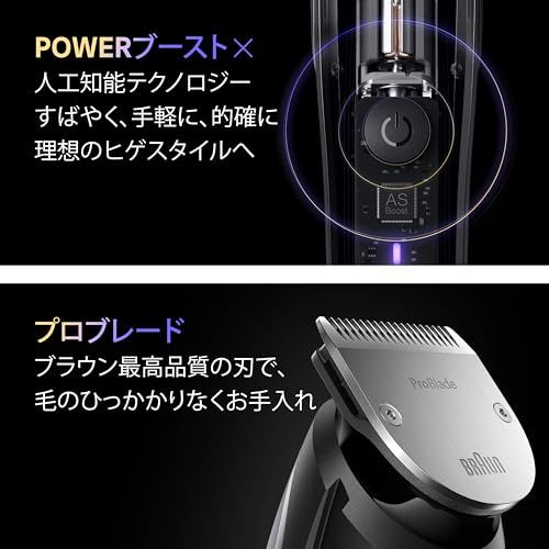 D☆ブラウン シリーズ9 ヒゲトリマー バリカン BT9560 バリカン使用可 