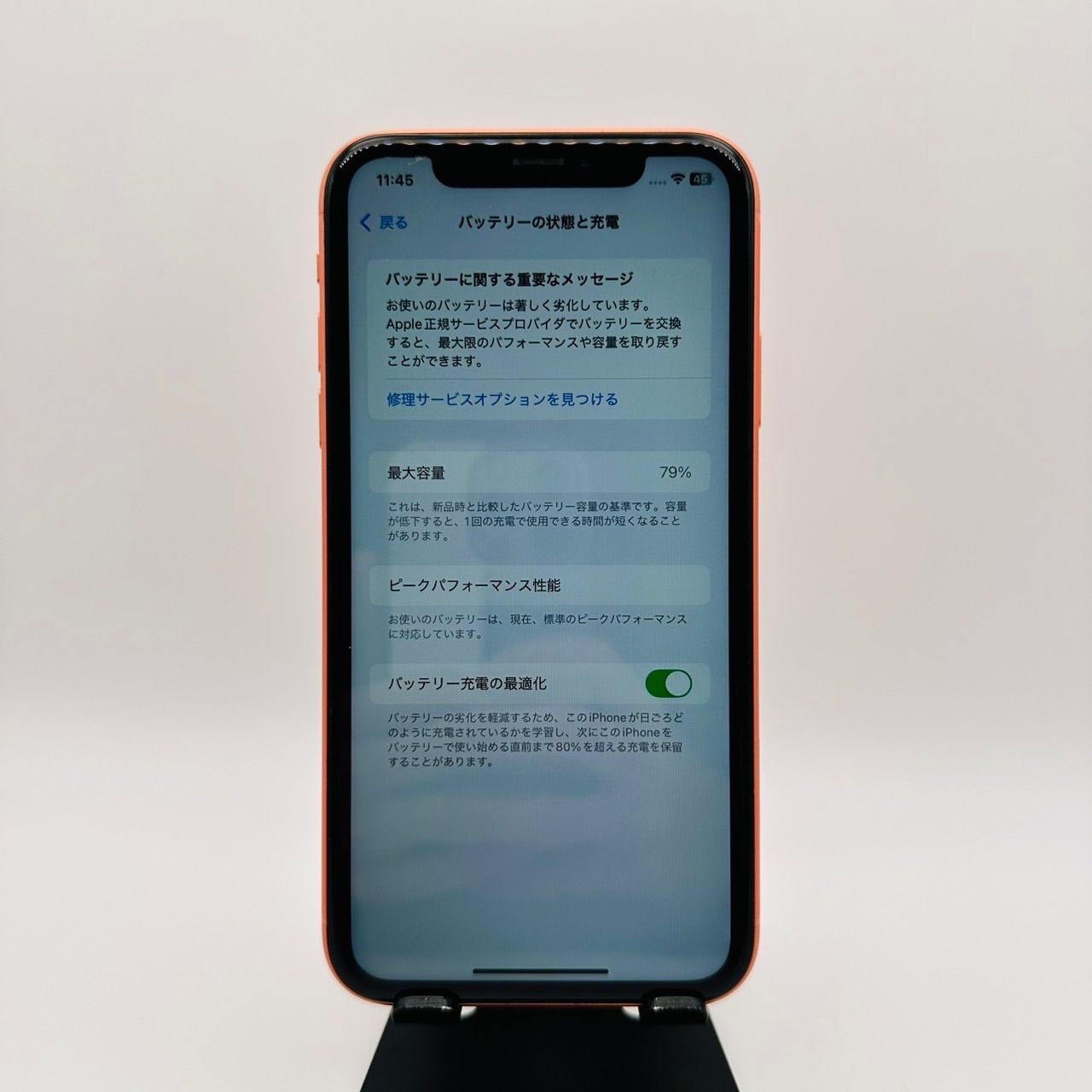 iPhone XR 128GB コーラル SIMフリー 本体 A2106 【公式通販】