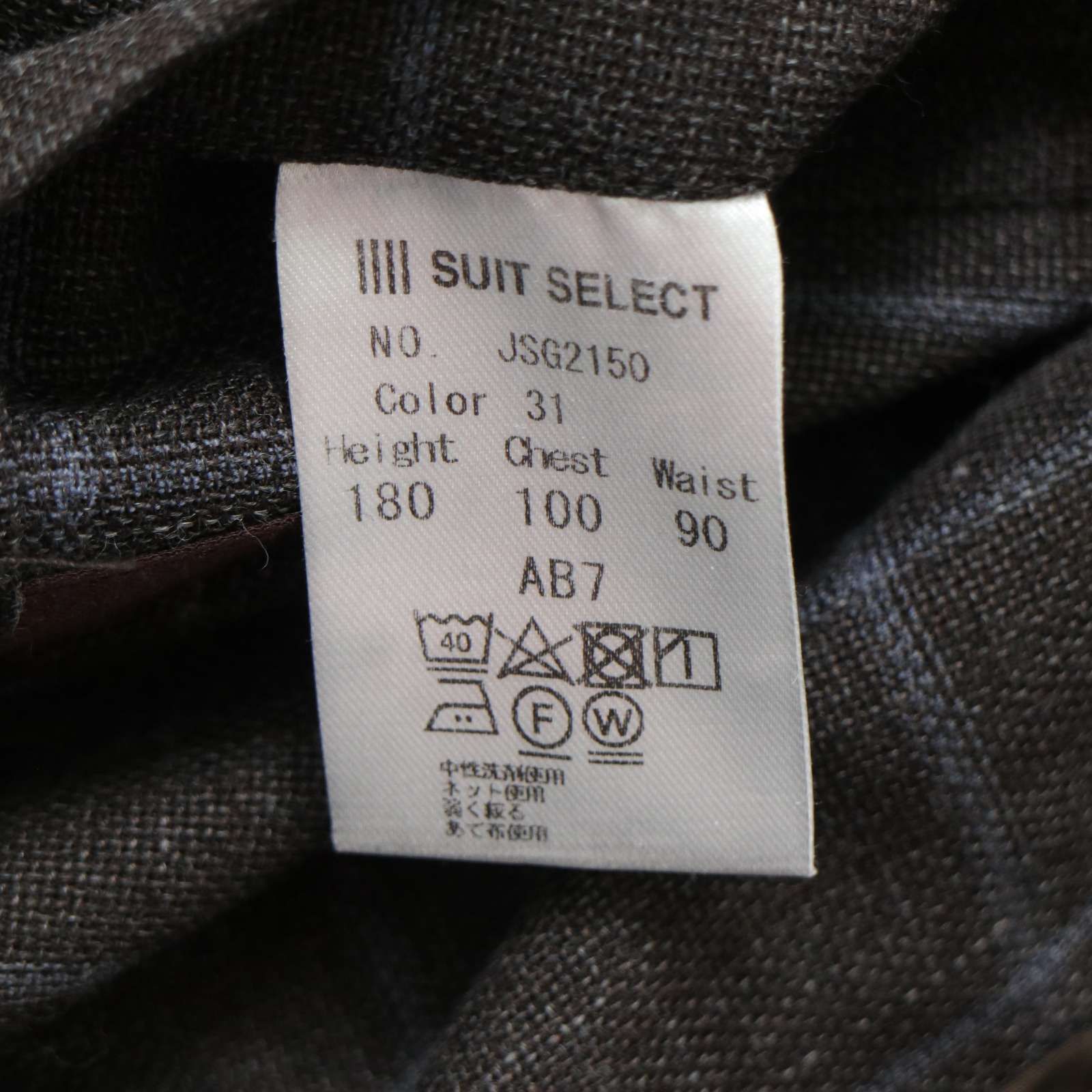 SUIT SELECT 春夏 近年 リネン 麻 AB7 紺 ネイビー チェック SUIT