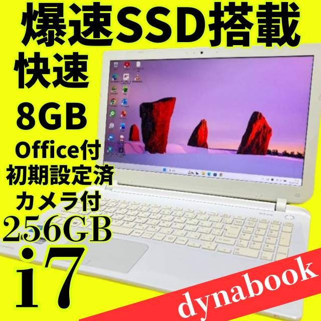 美品！東芝 dynabook i7 SSD Win11 Office付 - メルカリ