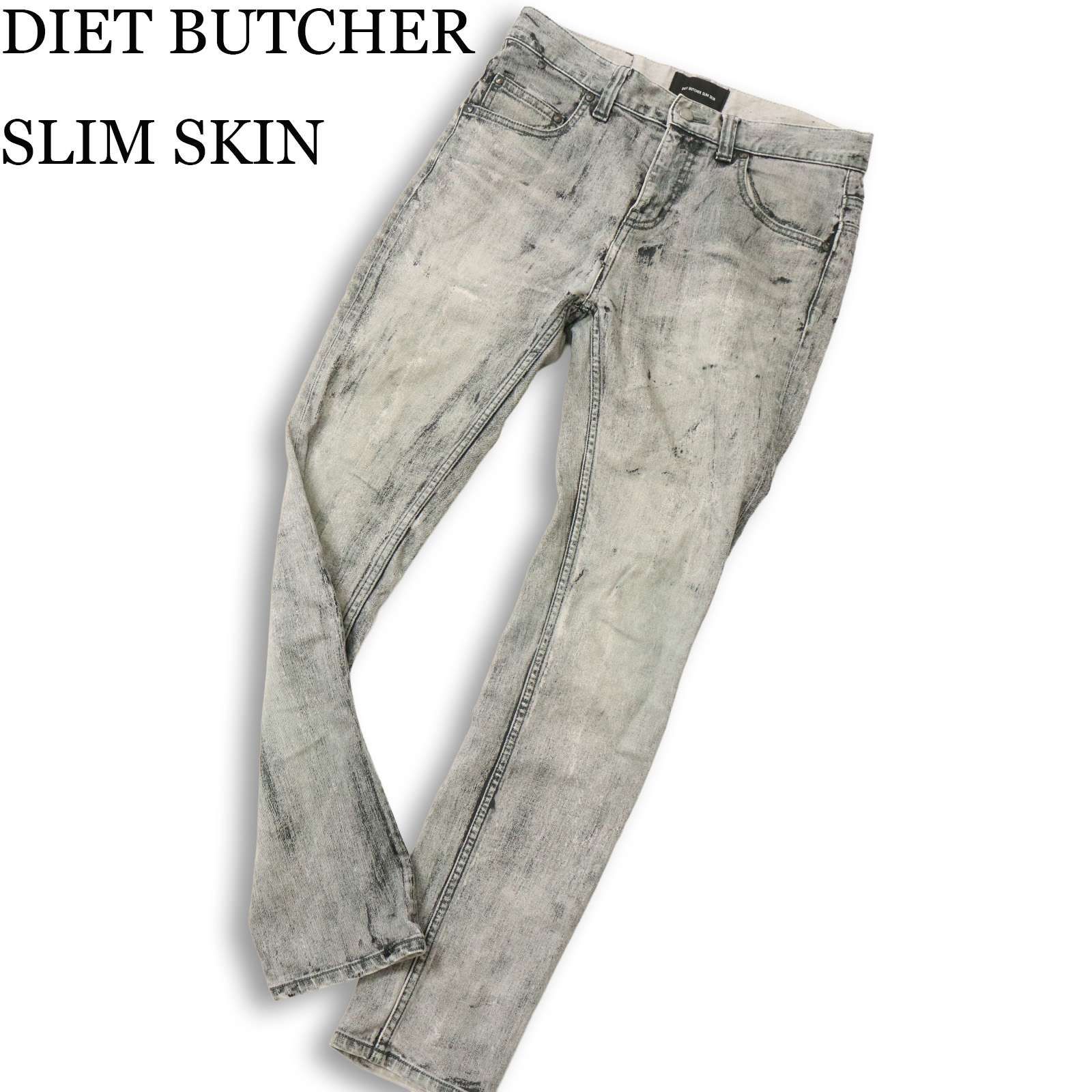 DIET BUTCHER SLIM SKIN ダイエットブッチャー スリムスキン 加工 