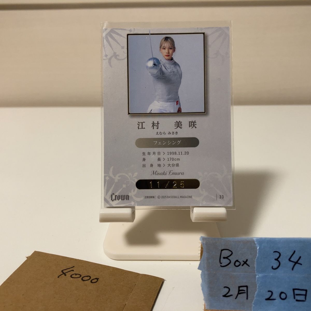 BBM 2025 CROWN 江村美咲 直筆サインカード 30/43 2026年最新江村 