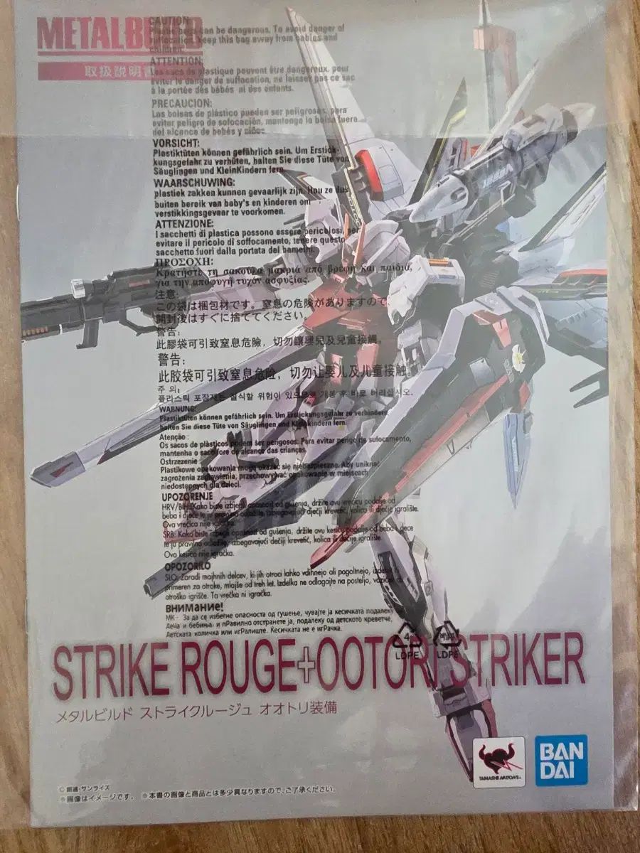 伝票痕なし】メタルビルド ストライクルージュ オオトリ装備 【公式通販】