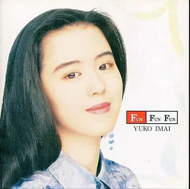 中古】邦楽CD 今井優子 / FUN FUN FUN(廃盤) - メルカリ