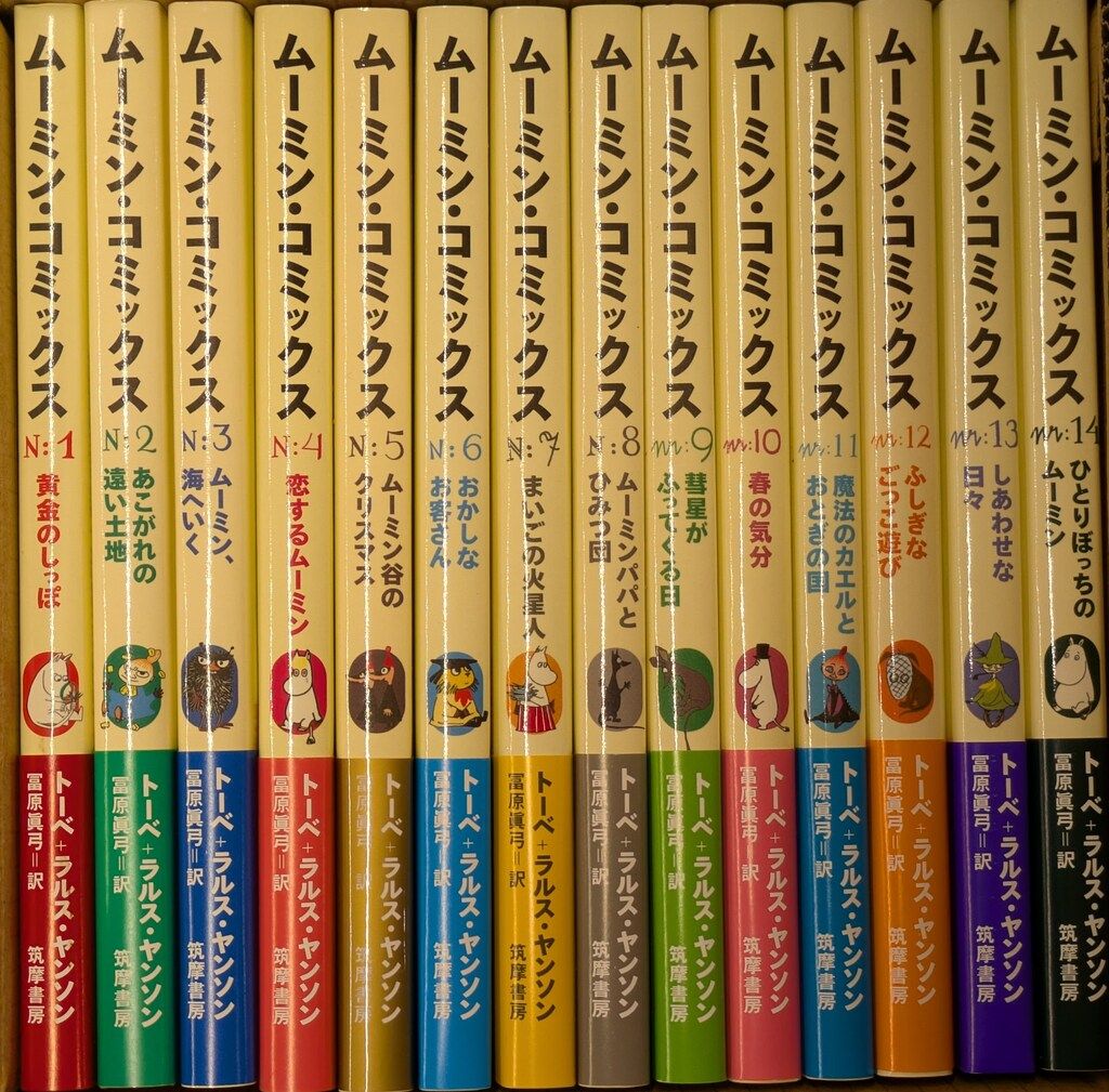 本 ムーミンコミックス 全14巻 全巻セット