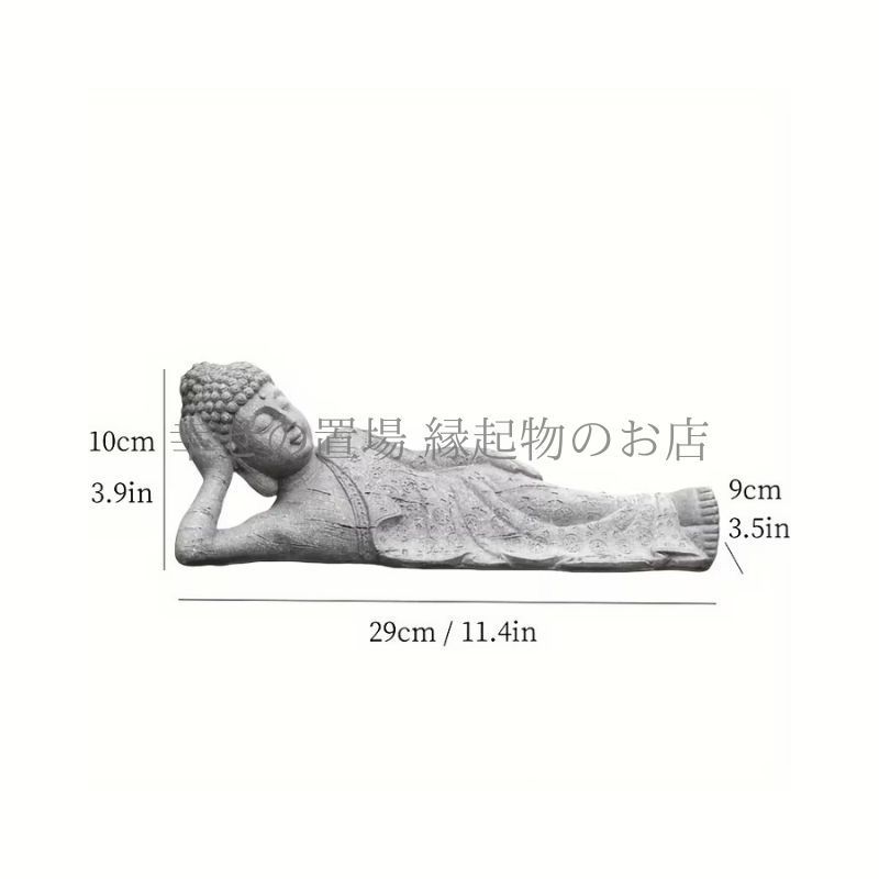 石仏　クメール仏　涅槃像　重さ約929ｇ　M　R1814 寝釈迦 涅槃像 仏陀像 涅槃仏 仏像 置物 石調 オブジェ 29cm