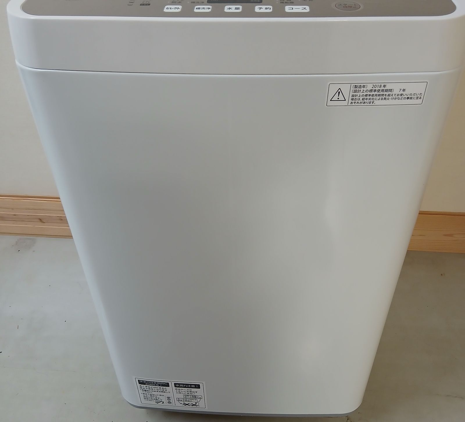 ゆひ様専用商品 SHARP 洗濯機 容量4.5kg 2018年製 中古美品 お得な