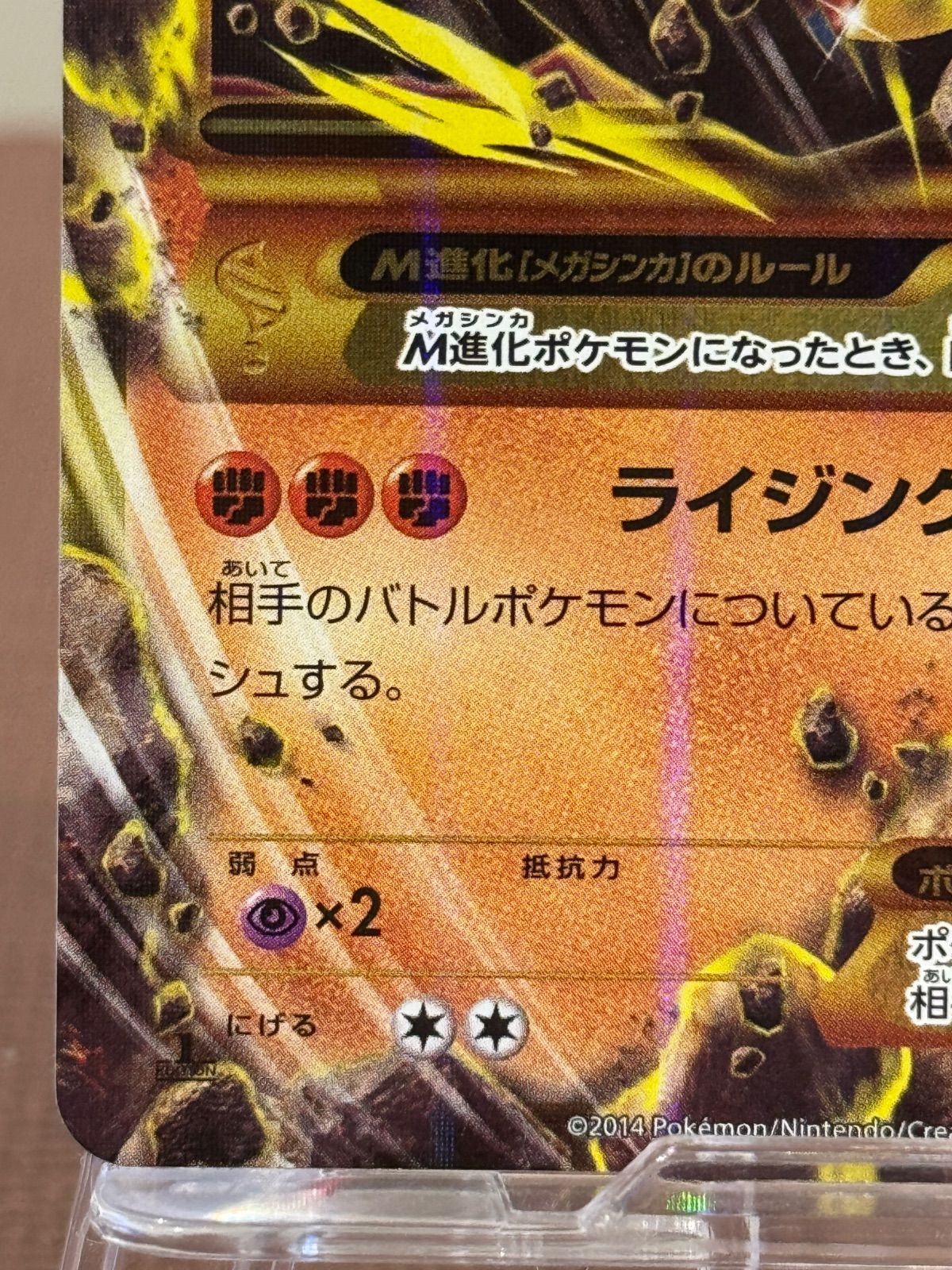 美品】MルカリオEX UR ライジングフィスト XY3 105/096 ポケモンカード 