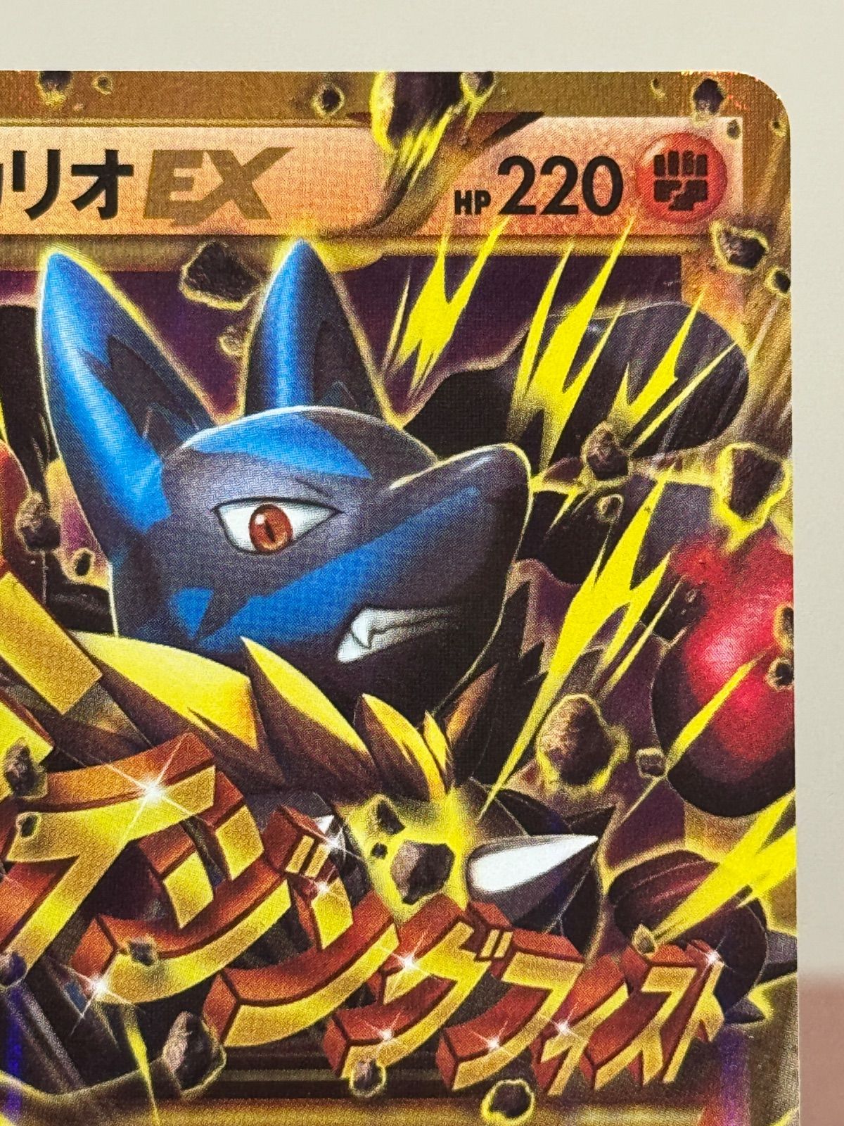 美品MルカリオEX UR ライジングフィスト XY3 105⁄096 ポケモンカード