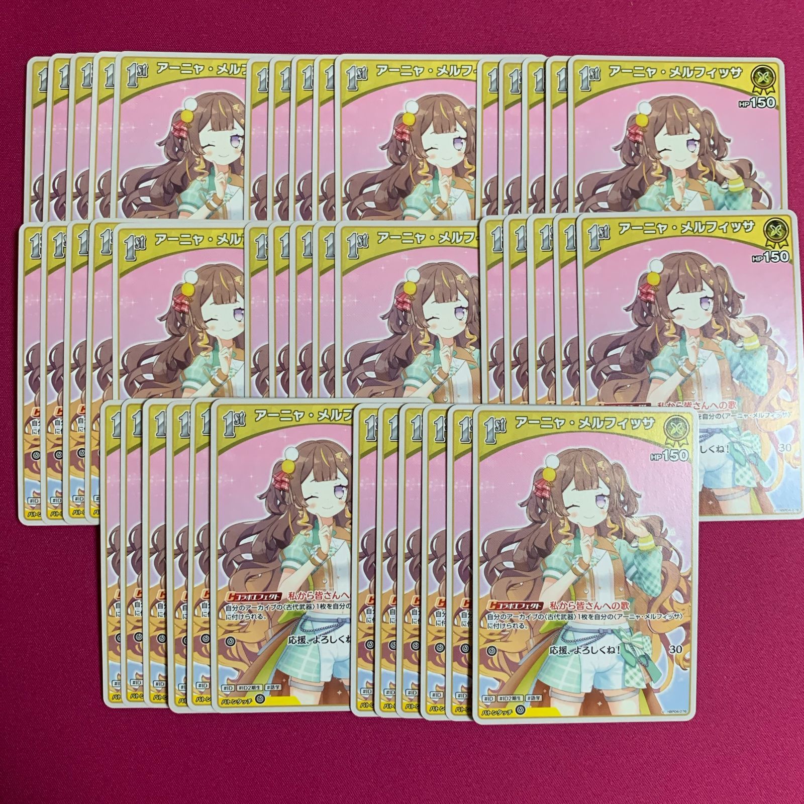 ホロライブ カードゲーム アーニャ・メルフィッサ 大量セット