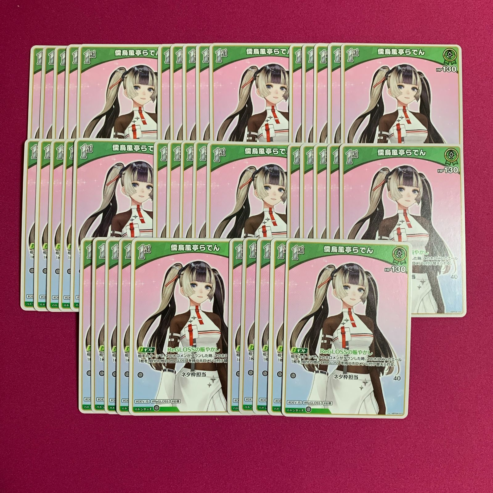 ホロライブ カードゲーム 儒烏風亭らでん 大量セット キュリアス