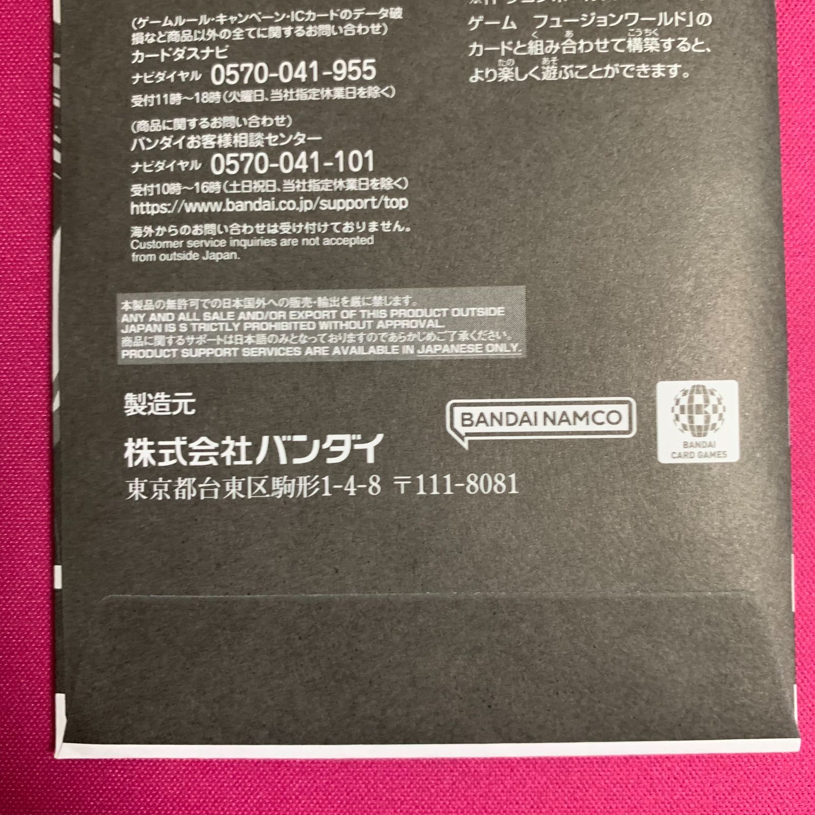 ドラゴンボール フュージョンワールド シリアル 悟空 新品未開封