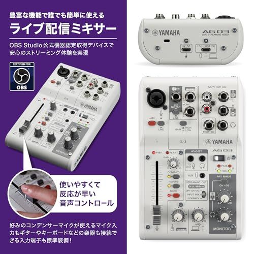 DTM・DAW ヤマハ(YAMAHA) ライブストリーミングミキサー 3チャンネル