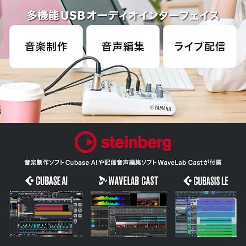 ヤマハ(YAMAHA) ライブストリーミングミキサー 3チャンネル ホワイト