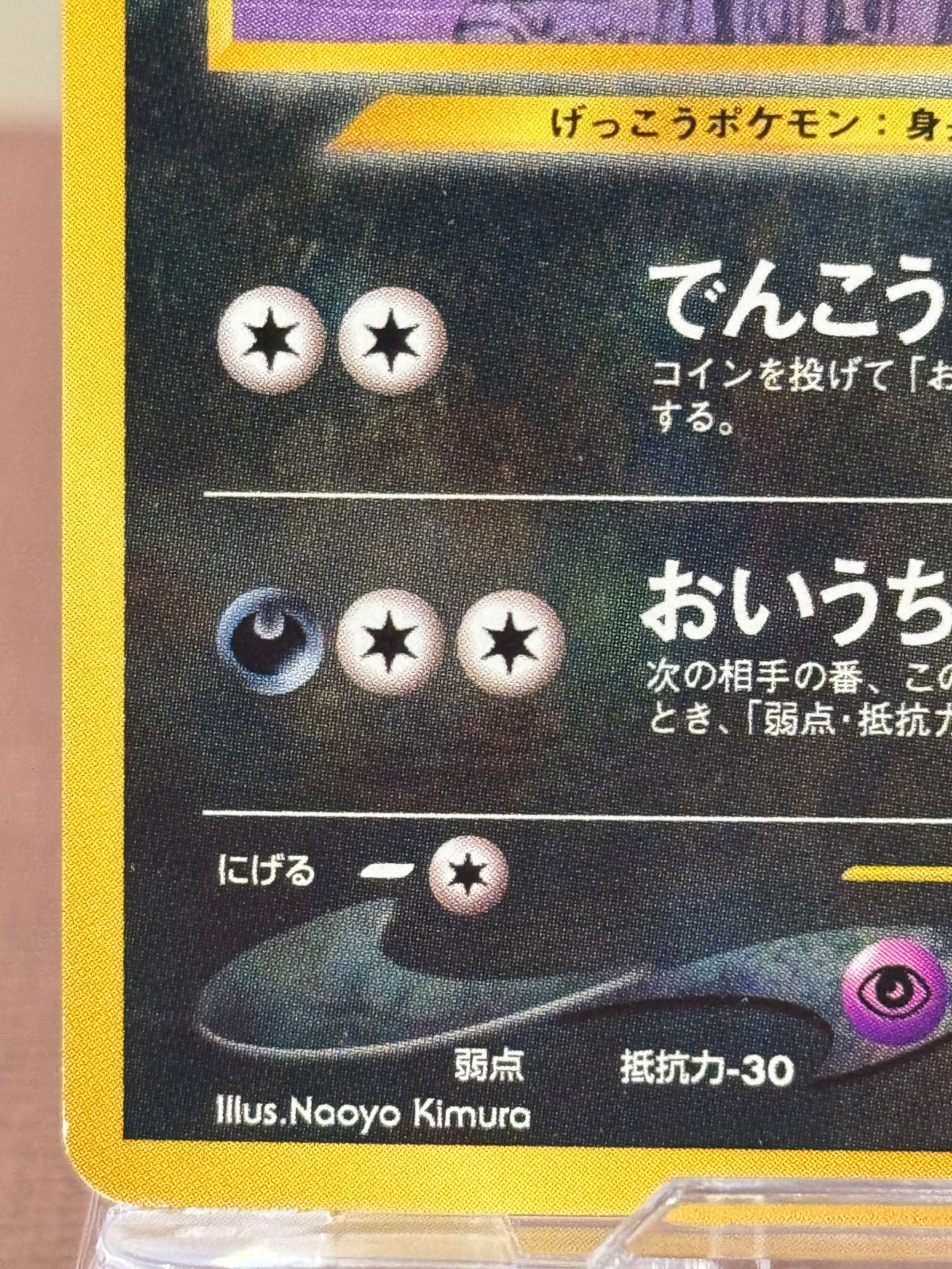 旧裏】 ブラッキー LV.33 旧裏面 No.197 プレミアムファイル2 ポケモン
