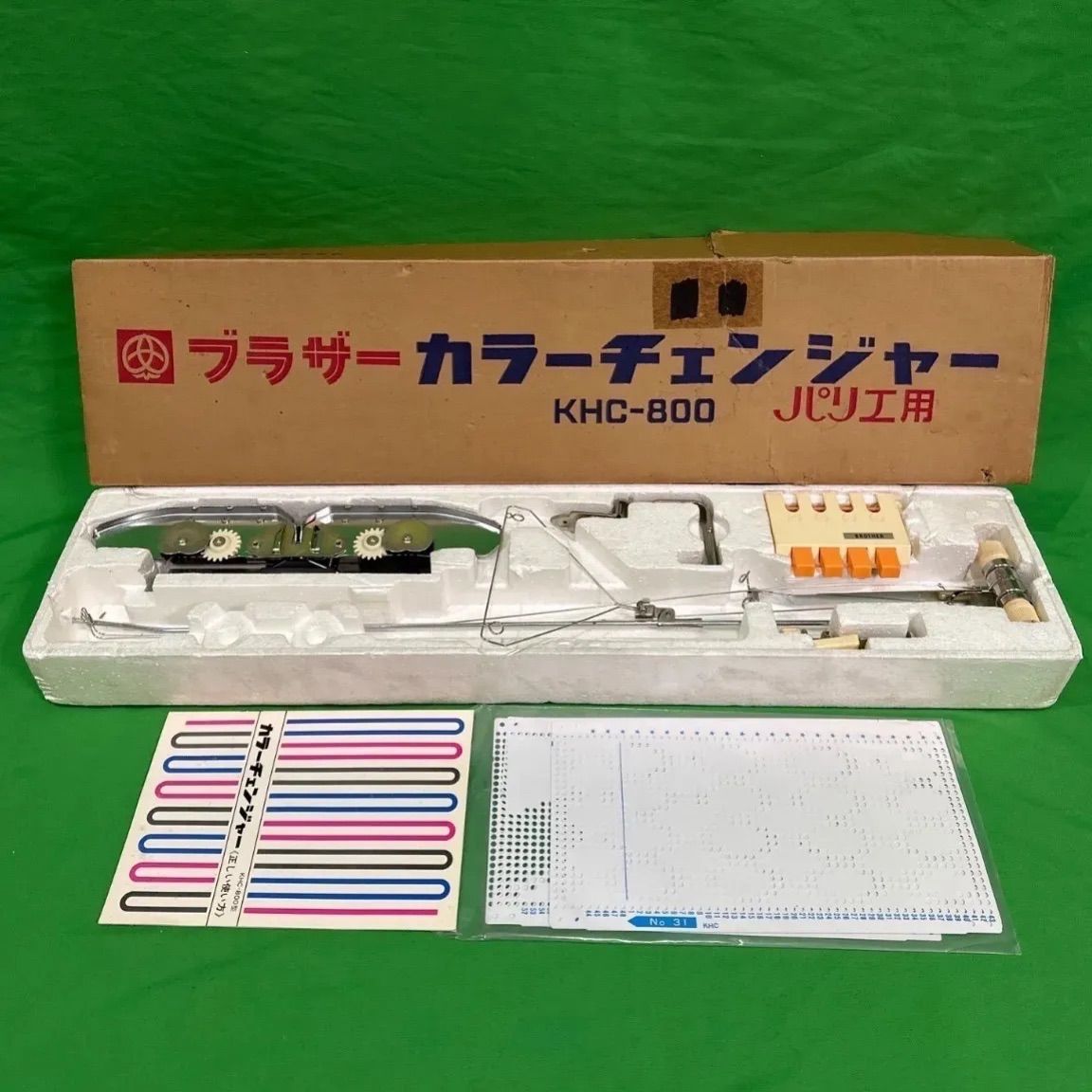 brother カラーチェンジャー KHC-800 現状品ブラザー カラーチェンジャー『KHC-800』パリエ用 編み機 - 「ブラザー カラーチェンジャー」の落札相場 brother カラーチェンジャー KHC-800 現状品ブラザー カラーチェンジャー『KHC-800』パリエ用 編み機 - 「ブラザー カラーチェンジャー」の落札相場
