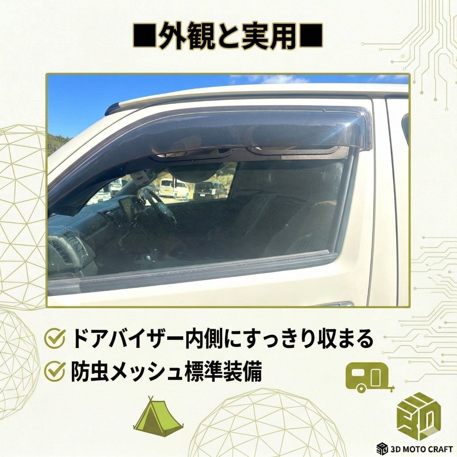 ハイエース専用】EcoFlow WAVE3 WAVE2 自作排気吸気ダクト ネット付き