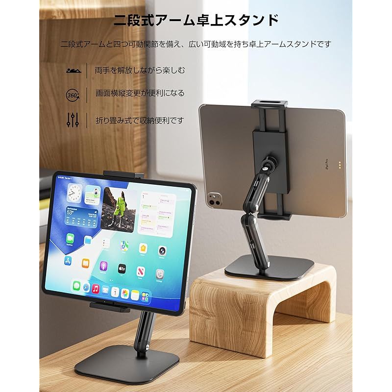 タブレットスタンド 卓上 4関節 アルミ製 4.7-15.6インチ対応 - メルカリ