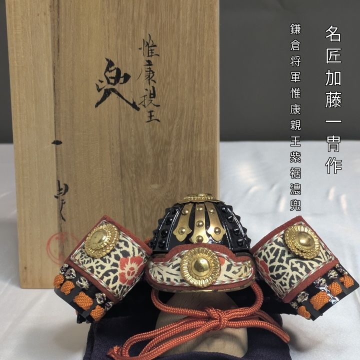季節外SALE 端午の節句 サムライカブト 【公式通販】