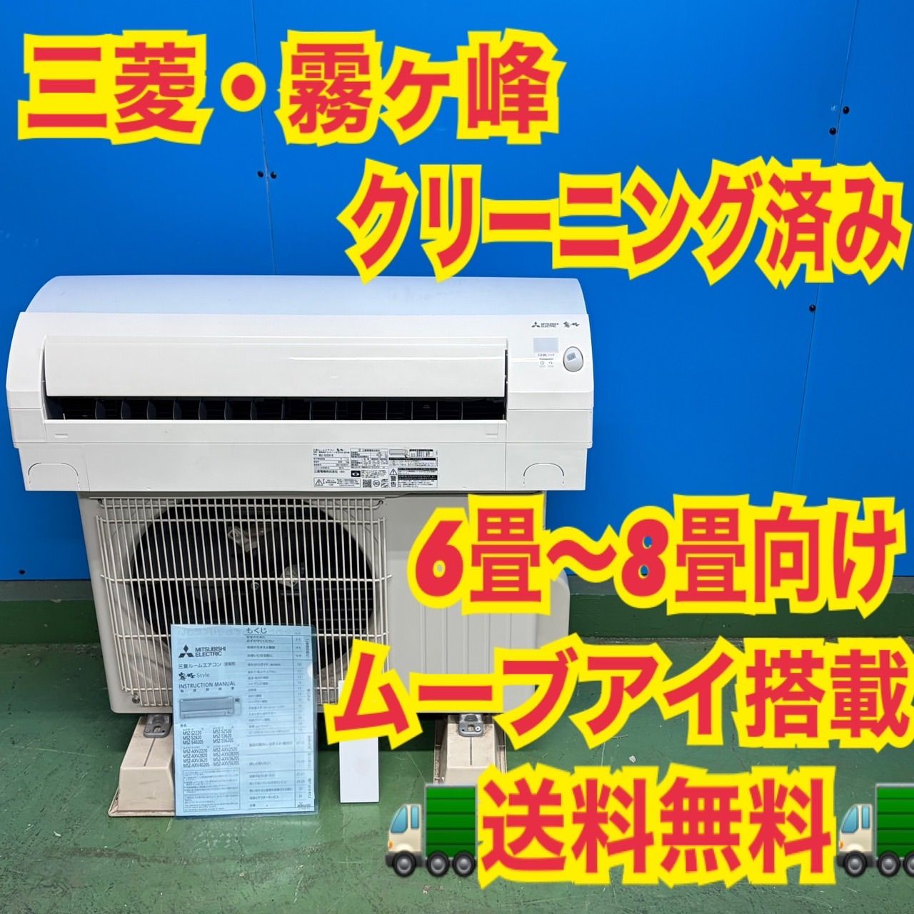 安い，HOT】 三菱 MITSUBISHI ルームエアコン 霧ヶ峰 6畳用 Rシリーズ 