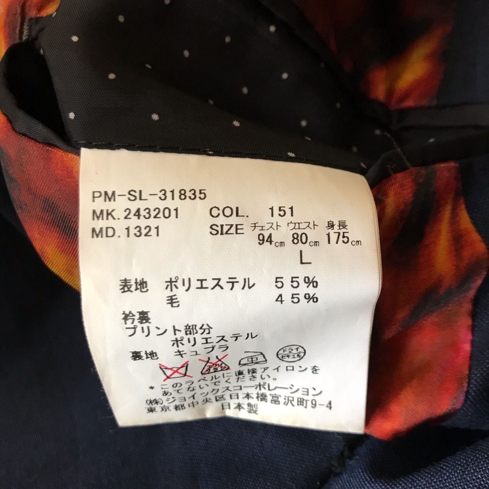 メンズ Paul Smith グラデーションチェックテーラードジャケット 