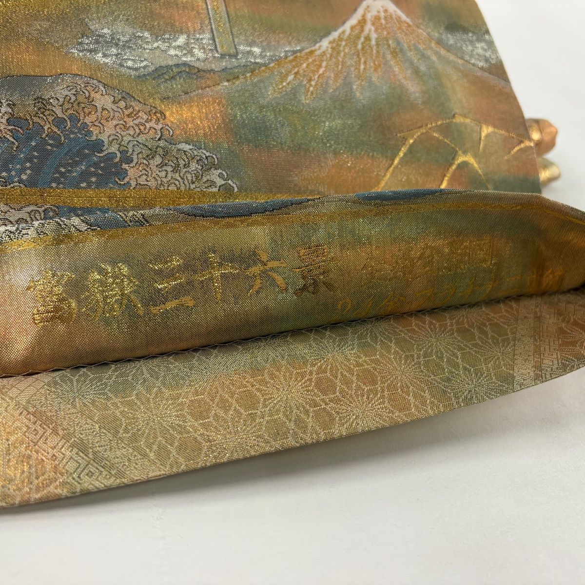 美品】 袋帯 名品 落款 全通全景図 24金プラチナ二重箔 富獄三十六景