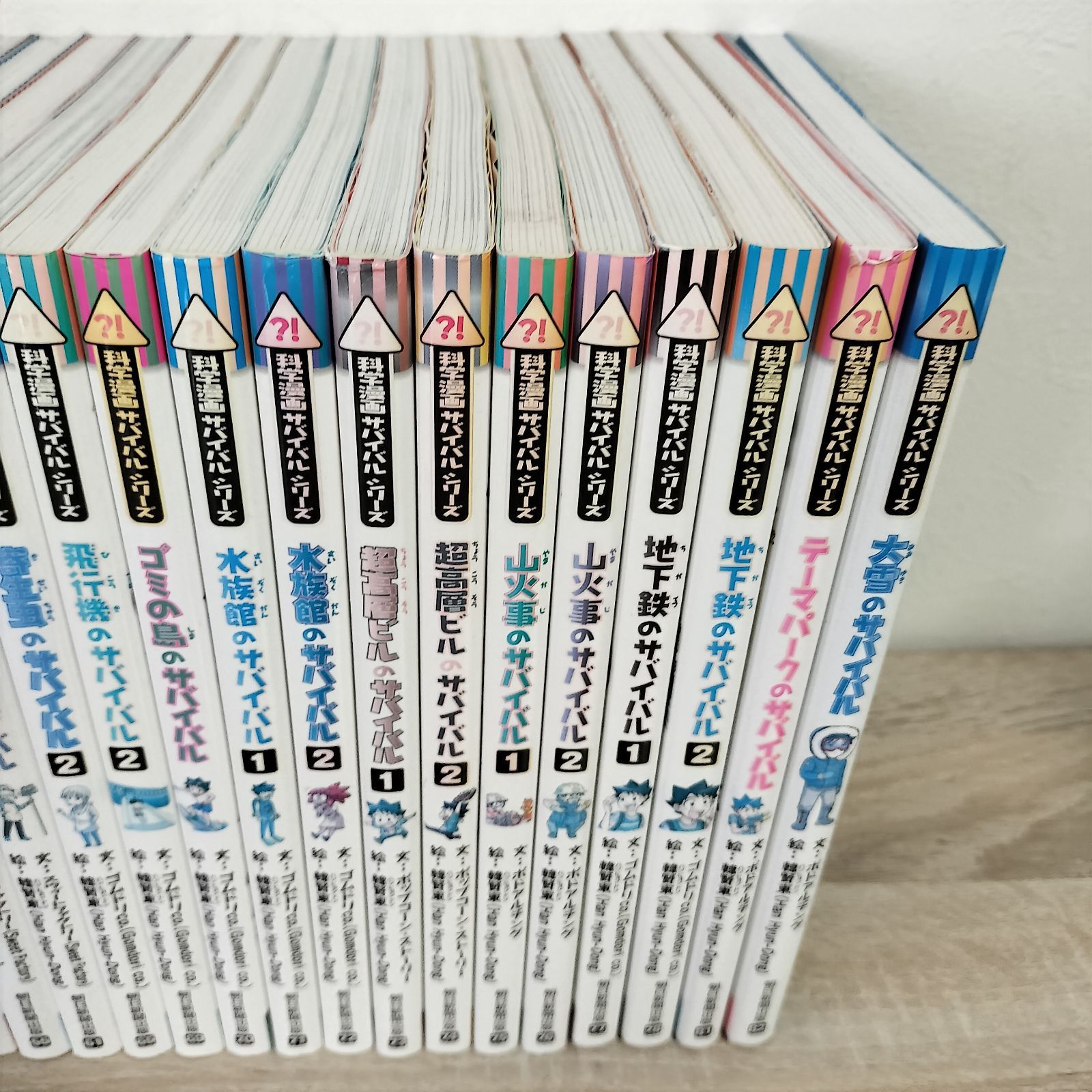 化学漫画サバイバルシリーズ/27冊/まとめ売り 【公式通販】