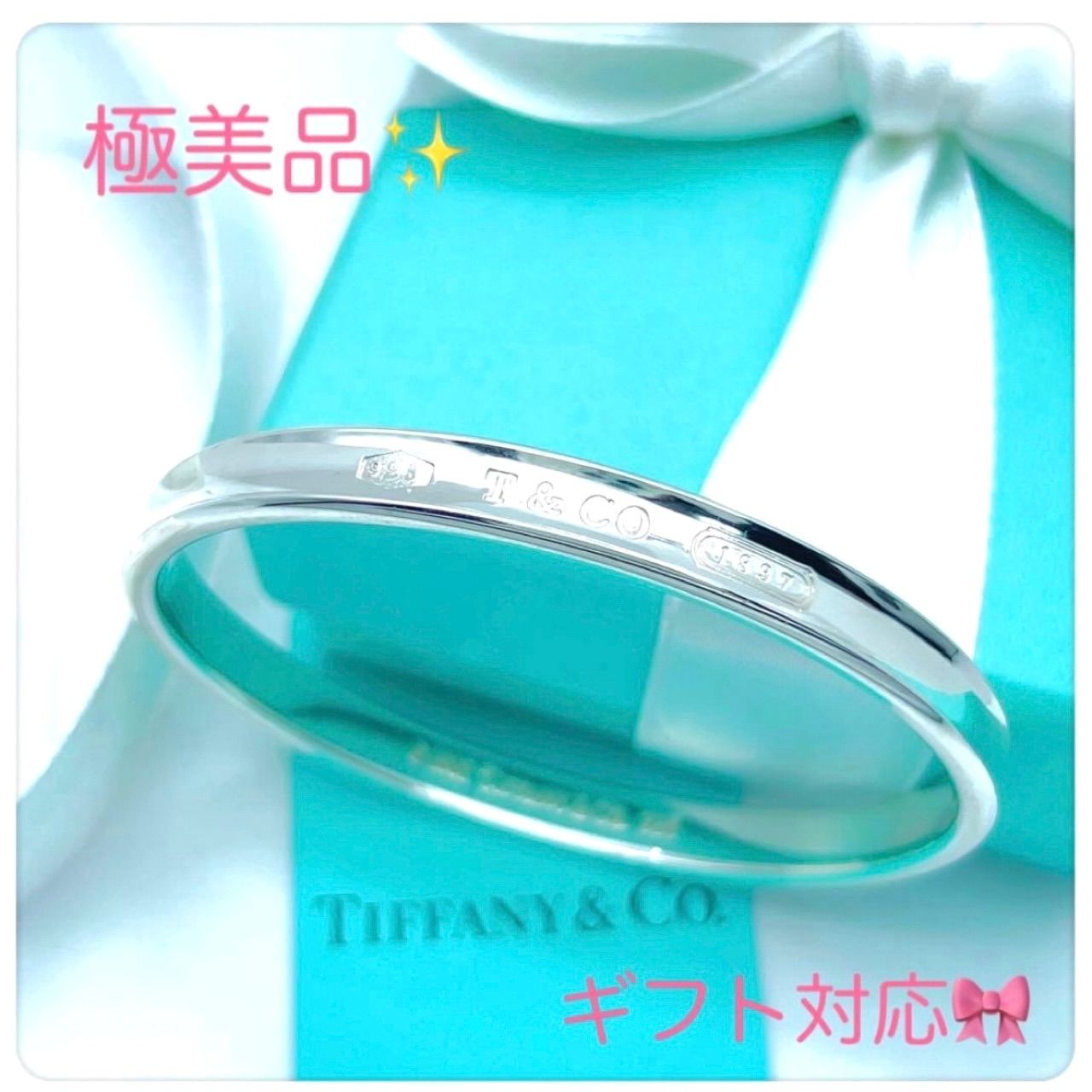 Tiffany ティファニー 1837 ナロー カフ シルバー バングル 【公式通販】