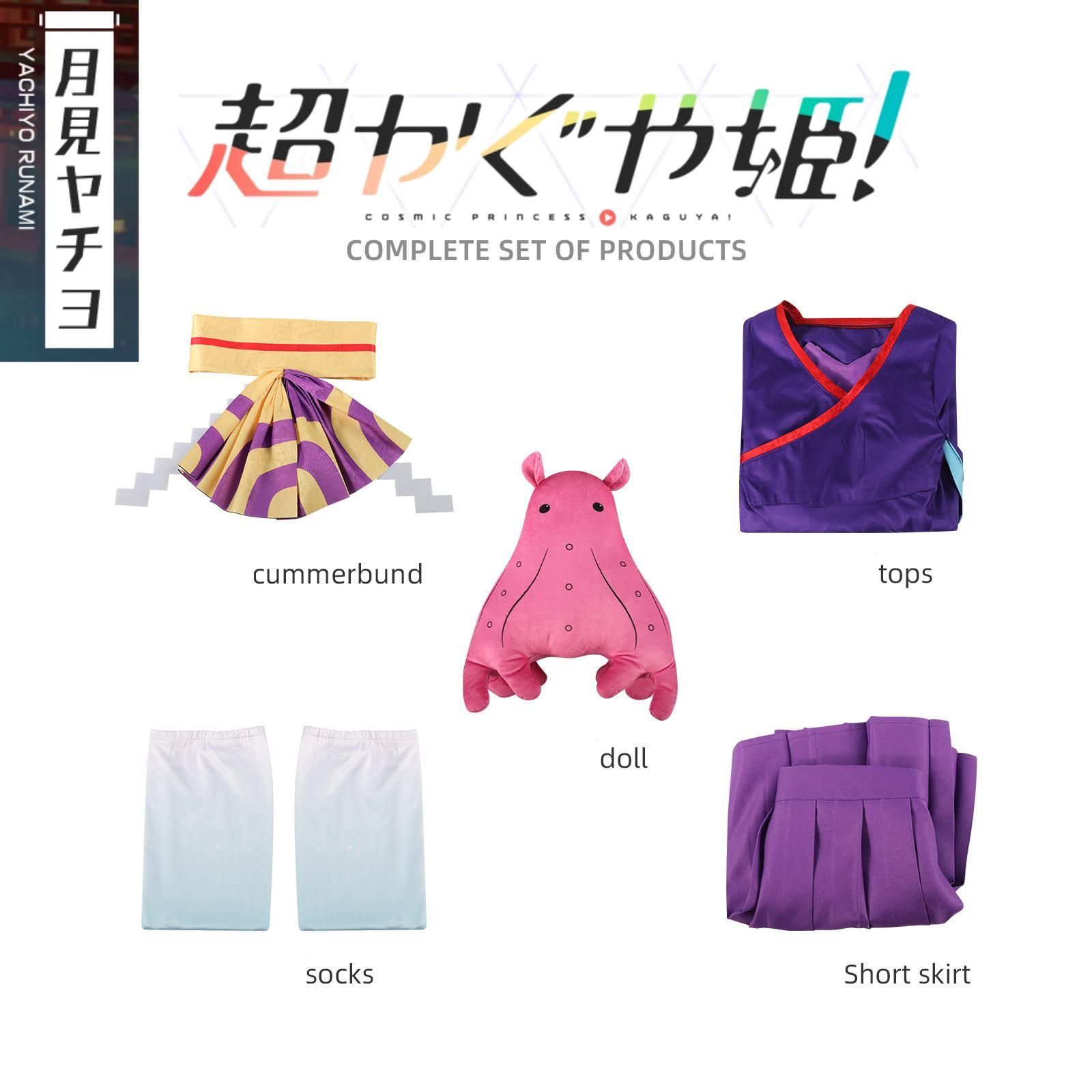 超人気] 超時空かぐや姫 月見ヤチヨ コスプレ 衣装 [豪華5点セット