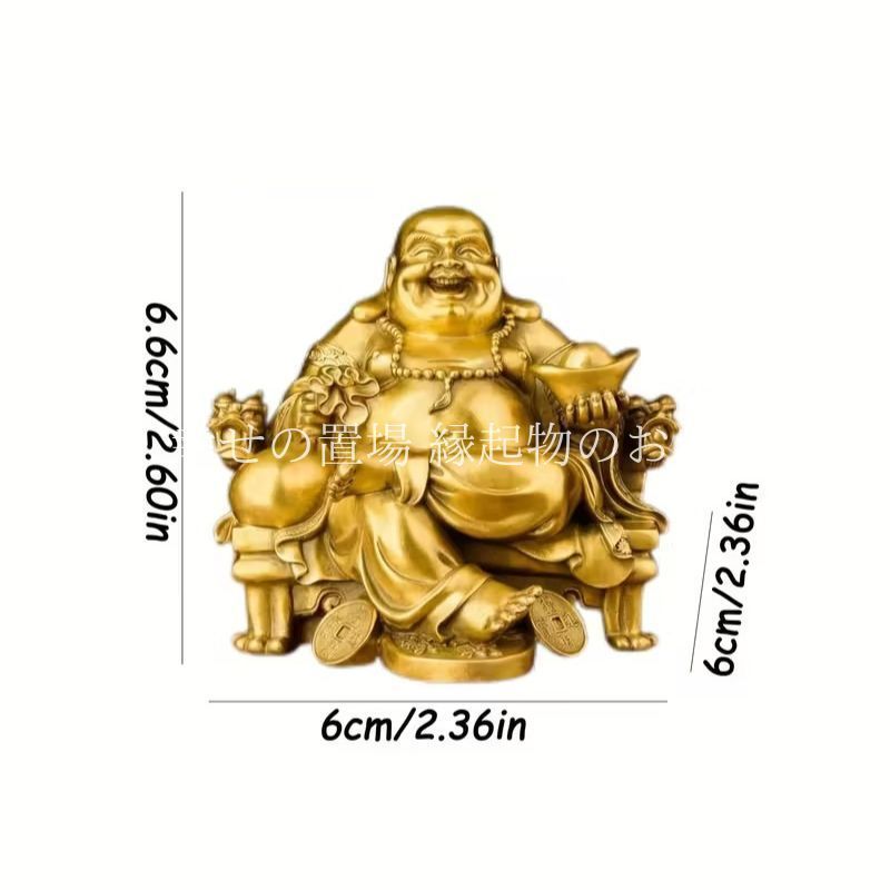 銅製 弥勒仏 笑仏 開運 風水 招財 置物 工芸品 装飾品 布袋尊 金色仏像 弥勒菩薩 笑福像 開運 置物 風水 金運 財運 商売繁盛