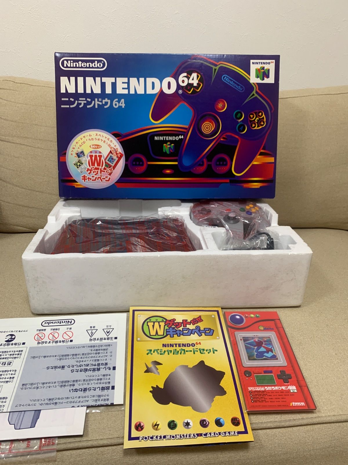 任天堂64スペシャルカードセット NINTENDO 64 Wゲットだぜキャンペーン スペシャルカードセット