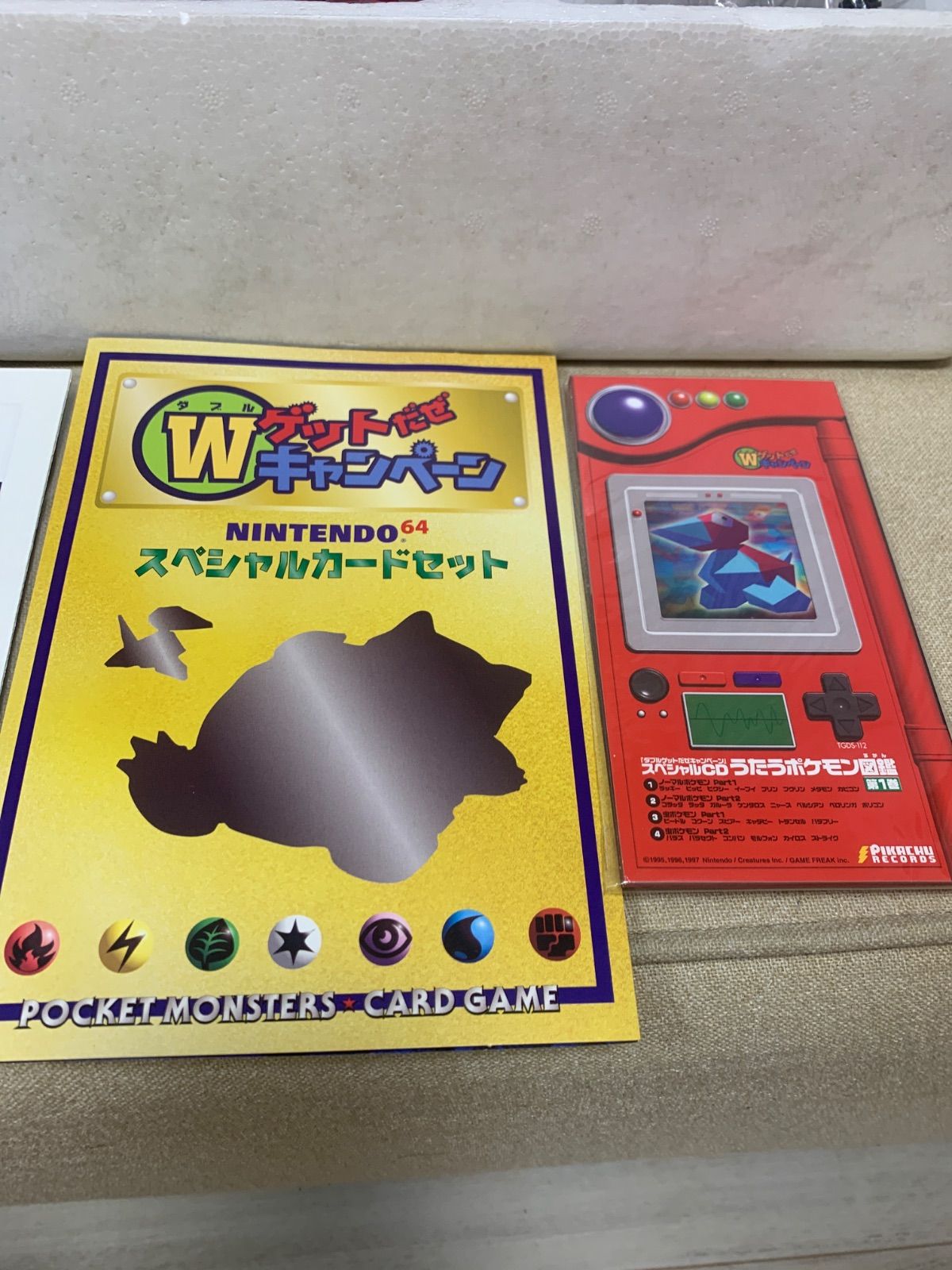 NINTENDO 64 Wゲットだぜキャンペーン スペシャルカードセット